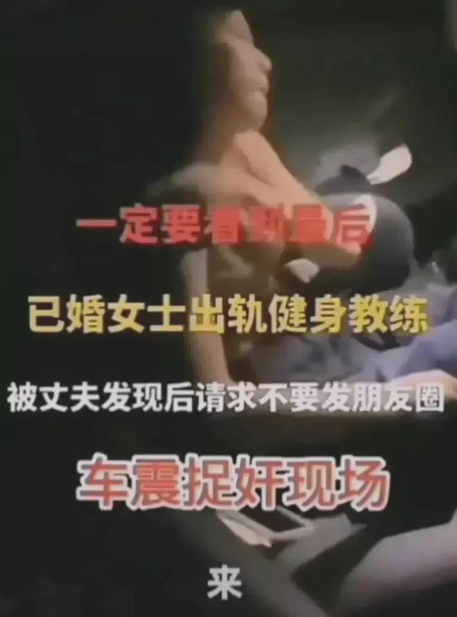 江南体育健身房性丑闻惊人曝光！教练与女学员车震2小时网友愤慨万分(图2)