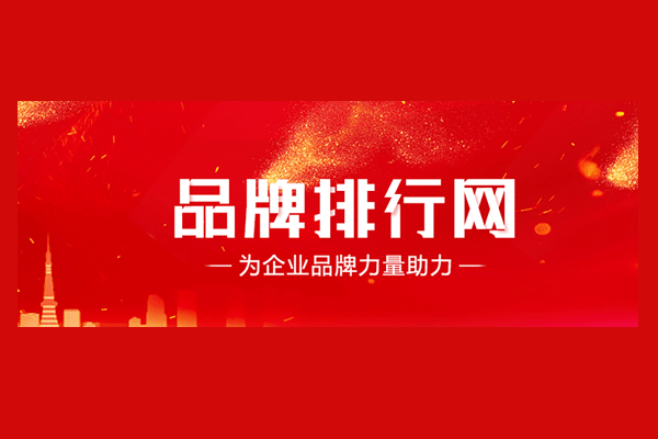 江南官方体育app下载品牌排行网发布2019-2020十大自行车品牌排行榜榜单(图1)