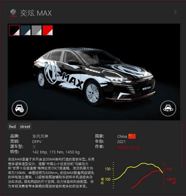 驾趣联赛丨首场线上专业赛一起速战罗马S1赛道！(图2)