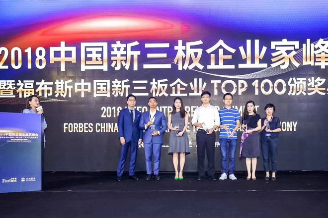 赛普健身教练培训基地入选2018福布斯中国新三板企业TOP100(图1)