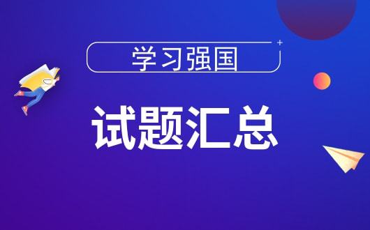 一次完整的体育健身活动包括三个重要部分依照活动的先后顺序排(图1)