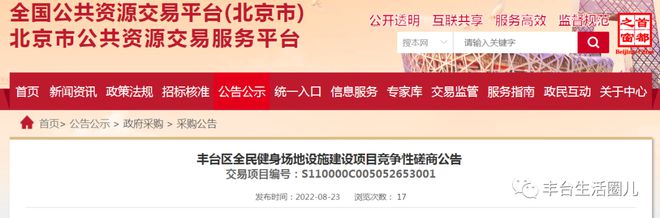 江南官方体育app下载10个场地！丰台家门口要增添不少篮球场和乒乓球场地打球可太(图1)