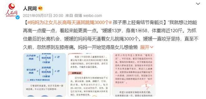 江南官方体育app下载刺激娃长高的3种运动可能正在伤害孩子身体！早于这个年龄先别(图1)