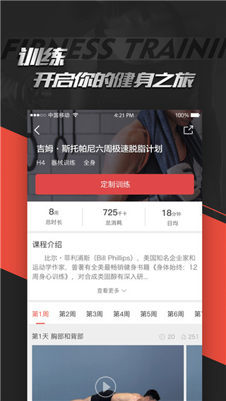 江南官方体育app下载Hi运动app(图1)