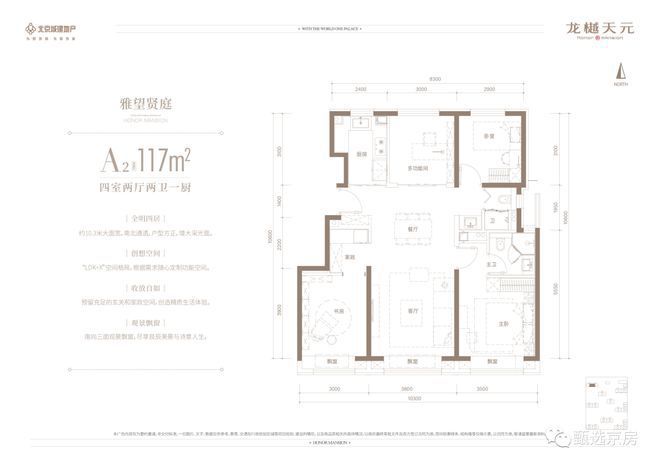 江南官方体育app下载丰台·精品盘——龙樾天元售楼处发布！24小时预约热线！(图7)