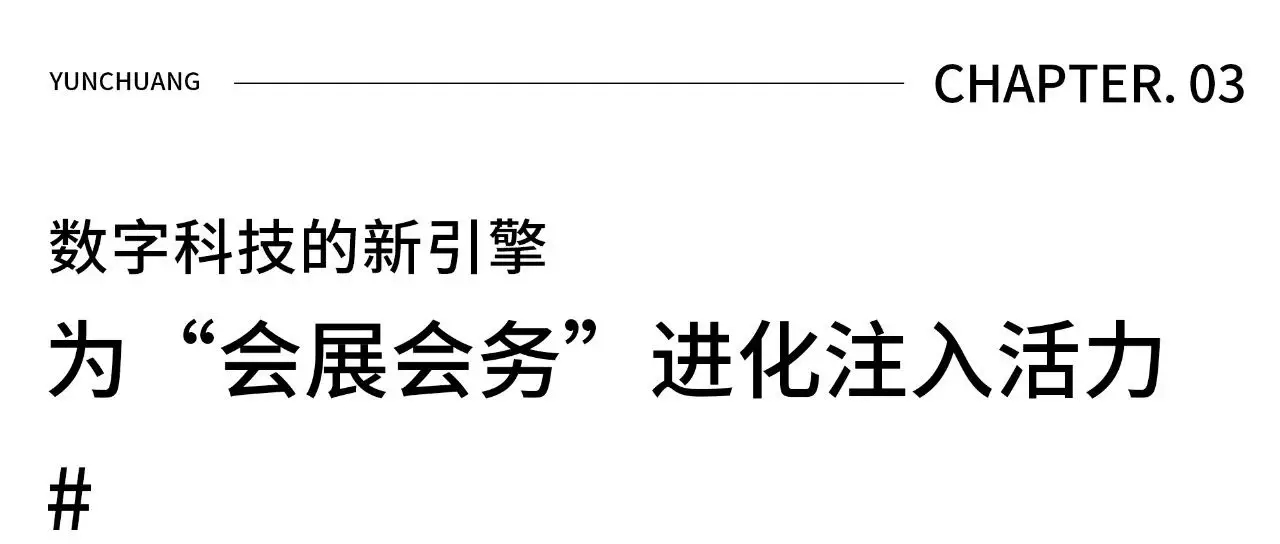 江南体育华竣数创丨创智谷·云创当代商务中心：展厅运营思维筑就未来生活试验场(图7)