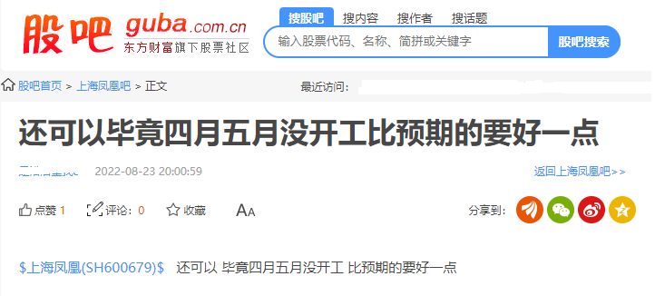 老牌干不过大牌？上海凤凰自行车卖15亿只赚9万忙半年买不起一辆爱马仕(图1)