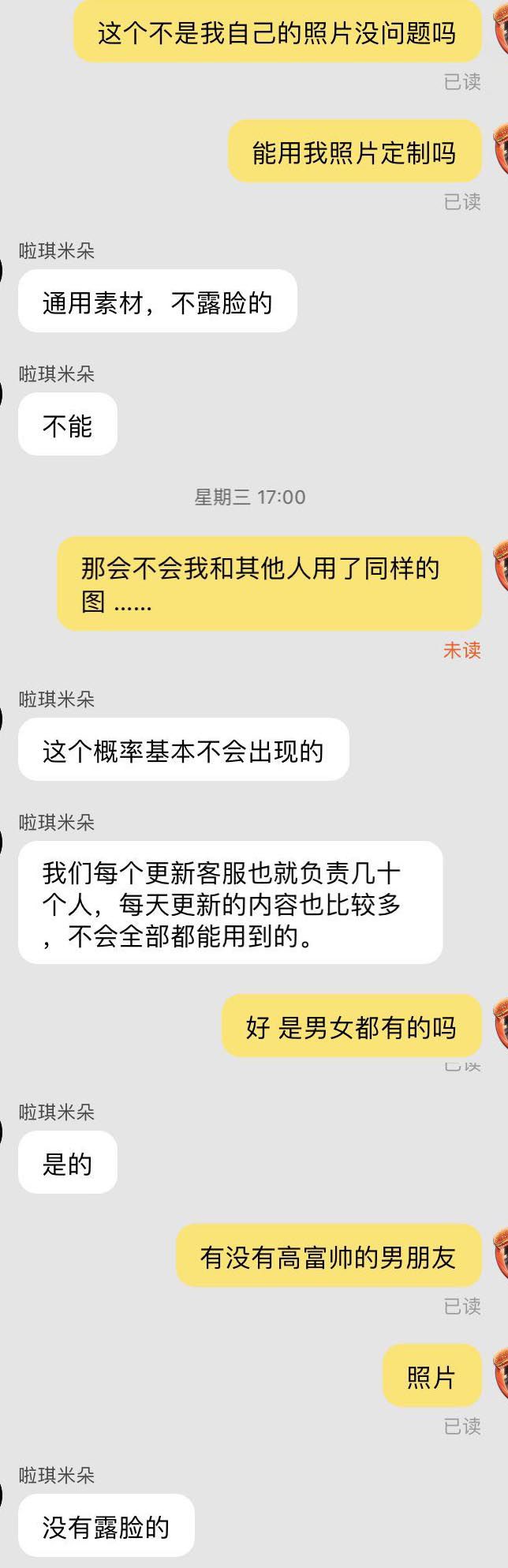 江南体育我花了10块钱摇身变成朋友圈的“上等人”(图2)