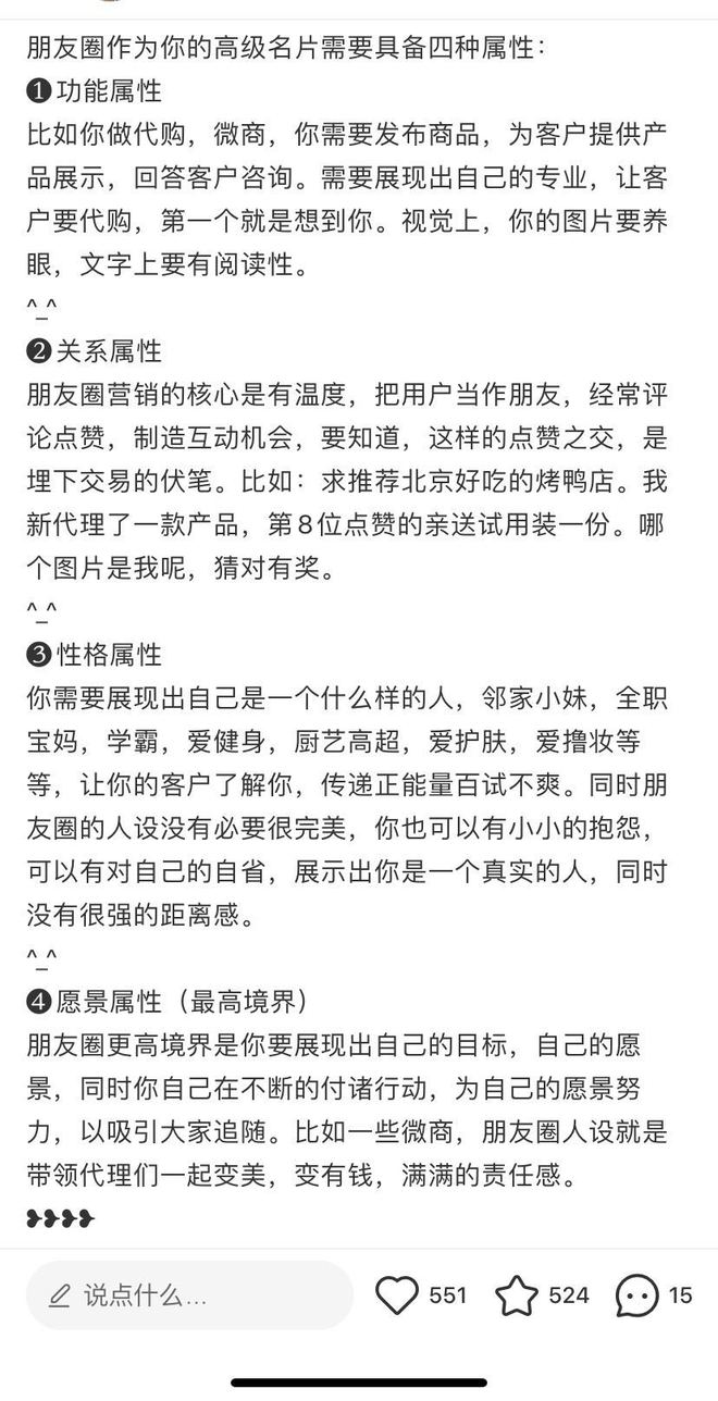 江南体育我花了10块钱摇身变成朋友圈的“上等人”(图11)