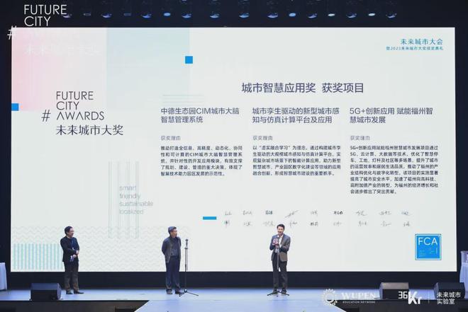 江南官方体育app下载信心与城市·未来城市大奖2024启动报名征集(图3)