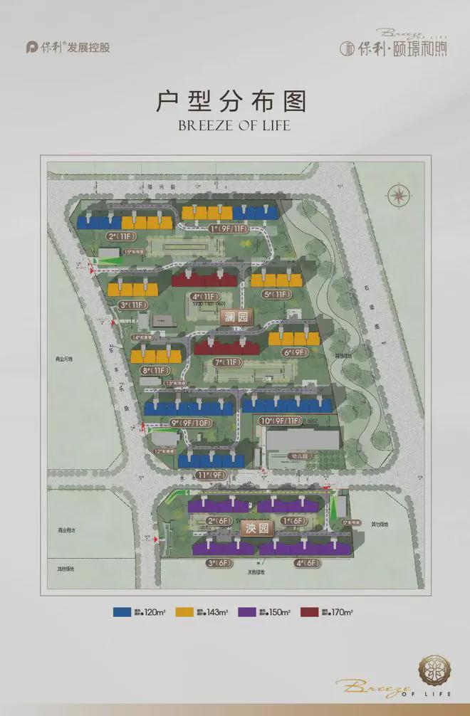 江南体育北京保利颐璟和煦售楼处电话多少-颐璟和煦售楼中心官方最新发布(图3)